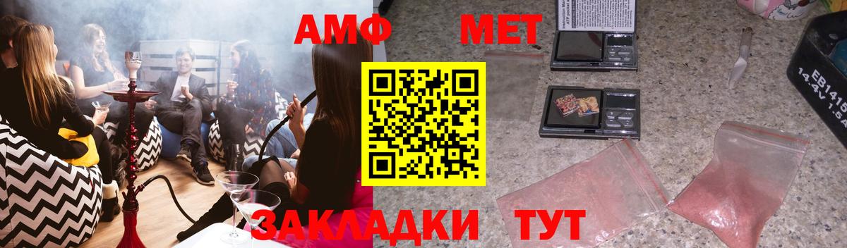 Амфетамин 97% Ялта