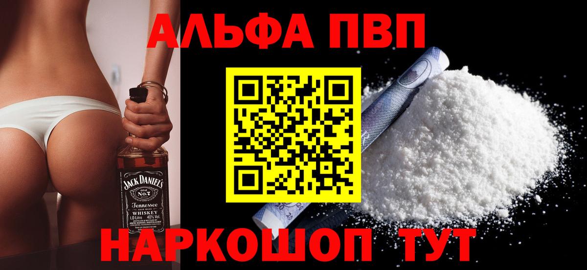 А ПВП Соль  Alpha-PVP СК КРИС  А ПВП  A PVP кристаллы  Ялта  Вход с VPN 