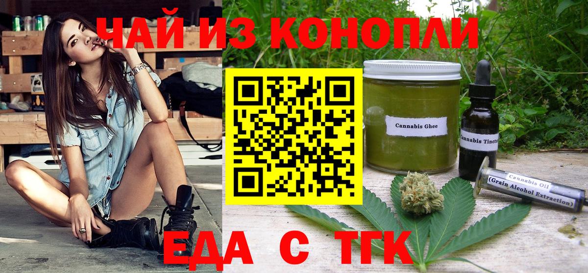 Cannafood марихуана  Вход с VPN  Ялта 