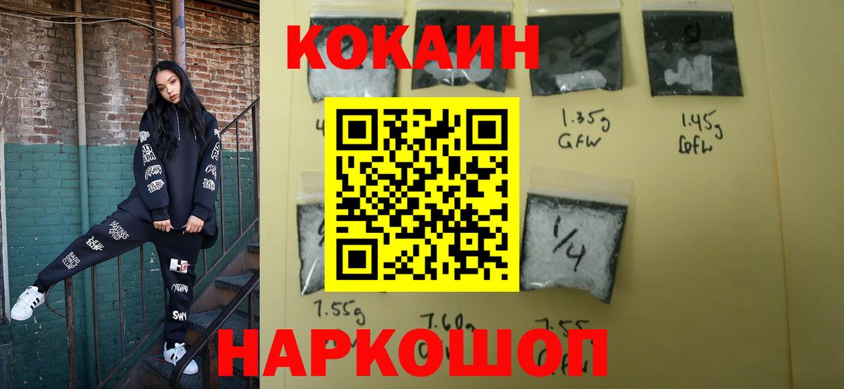 COCAIN 97%  Вход с VPN  Ялта  Cocaine 97% 