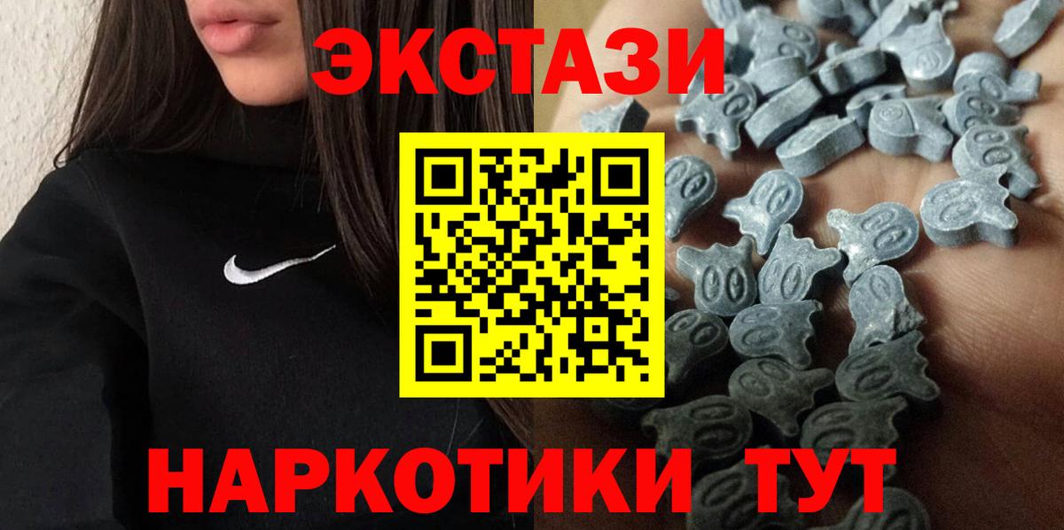 Ecstasy 250 мг Ялта