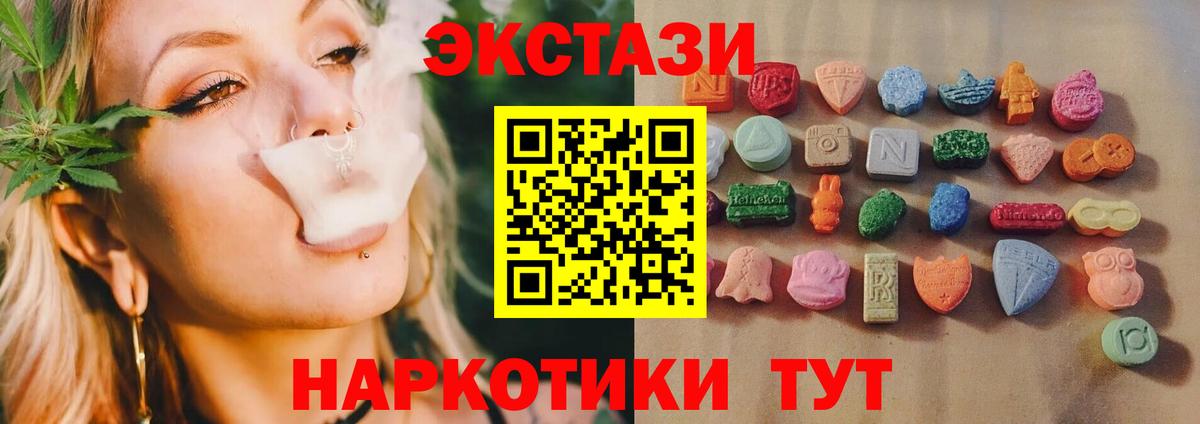 Ялта  маркетплейс как зайти  Вход с VPN  ЭКСТАЗИ 280мг  Ecstasy 99% 