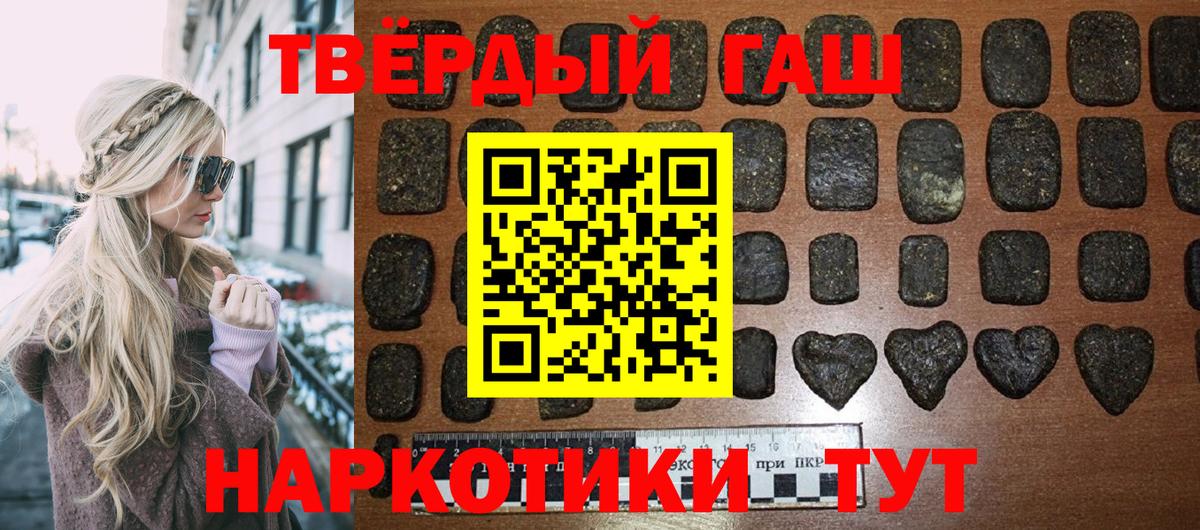 Гашиш индика сатива  ГАШ  Вход с VPN  Ялта  Гашиш Premium 