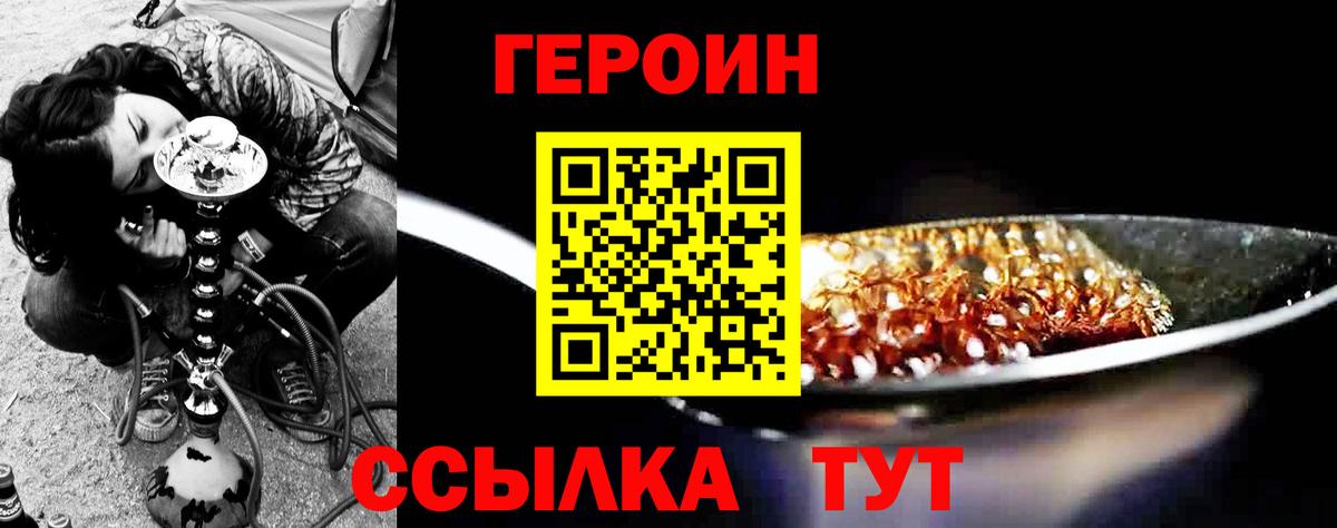 ГЕРОИН Heroin  Героин  Ялта  Вход с VPN 