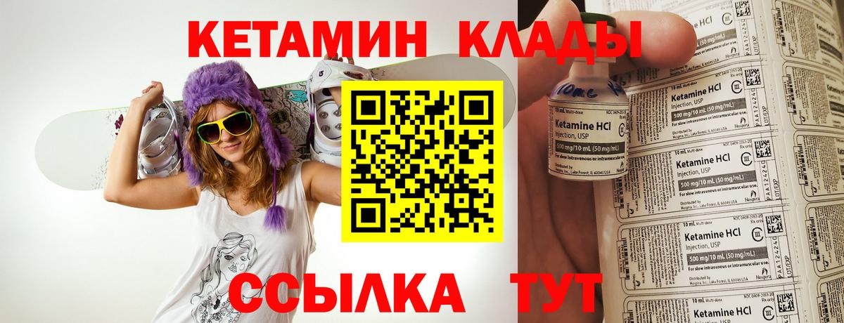 Кетамин ketamine  kraken вход  Ялта  Кетамин VHQ  Вход с VPN 