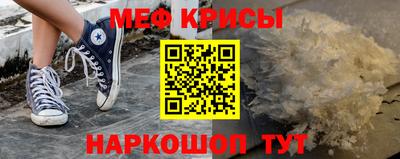 мефедрон мука Бугуруслан