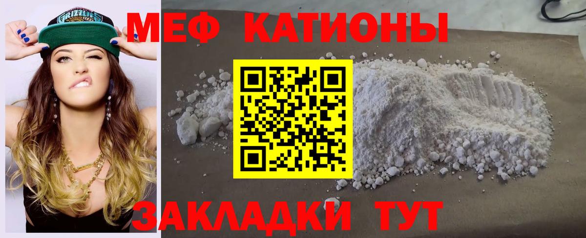дарнет шоп  МЯУ-МЯУ кристаллы  МЯУ-МЯУ  Ялта  Вход с VPN  МЯУ-МЯУ мука 