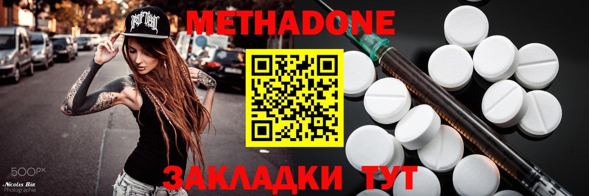 OMG рабочий сайт  МЕТАДОН methadone  Вход с VPN  Ялта  Метадон methadone 
