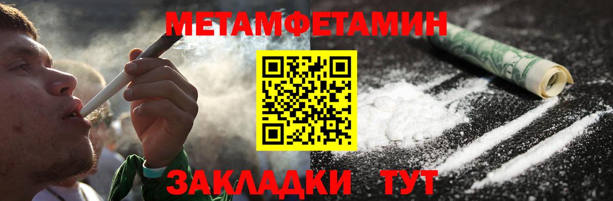 МЕТАМФЕТАМИН Methamphetamine  Метамфетамин  Ялта  Вход с VPN 