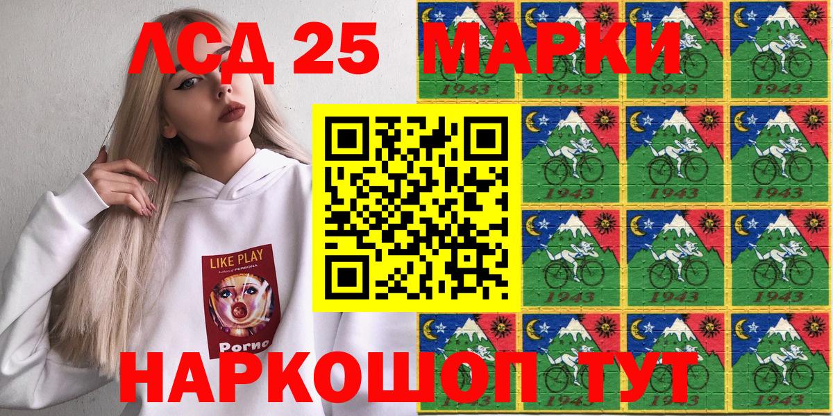 Марки 25I-NBOMe 1,5мг  Марки 25I-NBOMe 1,5мг  Вход с VPN  Ялта 