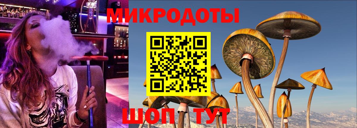Галлюциногенные грибы мицелий  Вход с VPN  Ялта 
