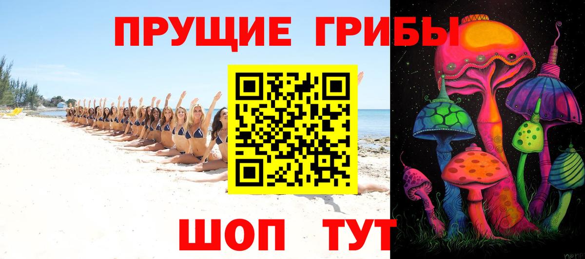 Псилоцибиновые грибы мухоморы Ялта
